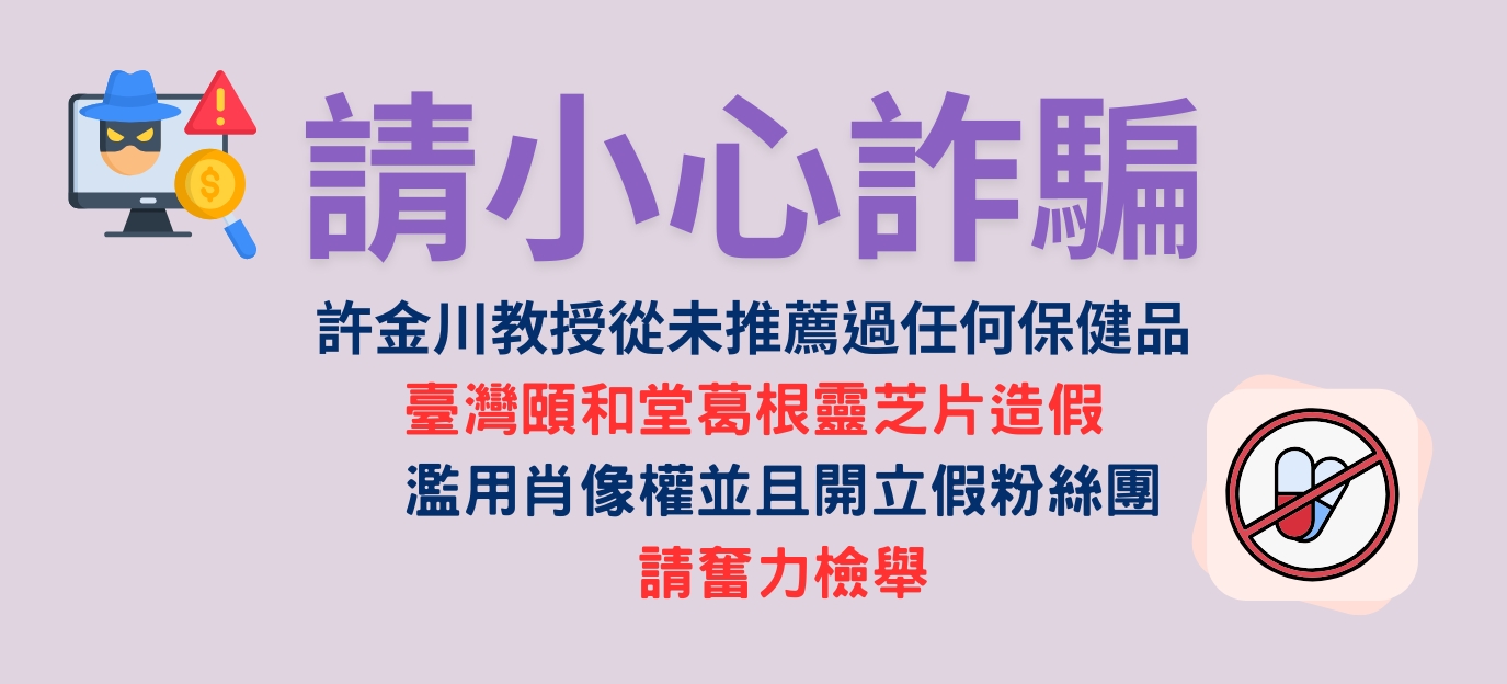 全民健康基金會