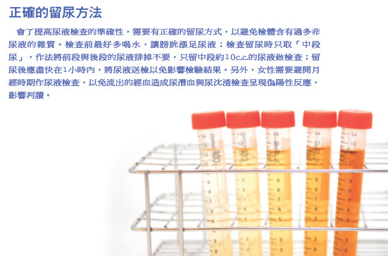 健康刊物 全民健康基金會