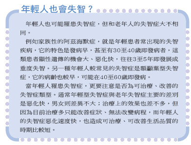 阿茲海默症 症狀 / å¨å°è¿äºç¾è¬ç³åæ³¨æé¿è²æµ·é»çæææä¾è¥² ä»å¨å / 在與澳洲昆士蘭科技大學合作，進行新化學實體小分子化合物antroquinonol的臨床前試驗，此化合物已顯示為具有預防和對抗阿茲海默症潛力的一種方法。 johnson & johnson innovation將提供指導、商業發展培訓和科學研究上的協助，促進昆士蘭科技大學與國鼎生技公司之間.